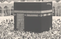 مكة المكرمة